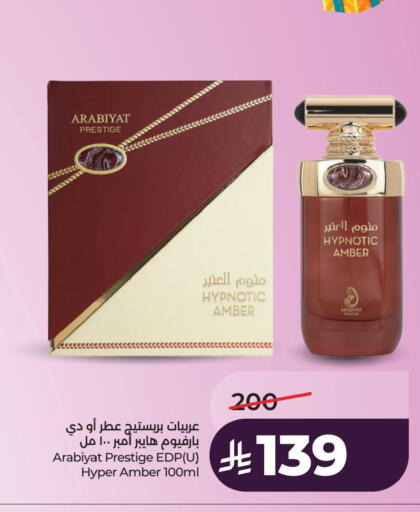 available at لولو هايبرماركت in مملكة العربية السعودية, السعودية, سعودية - الخبر‎