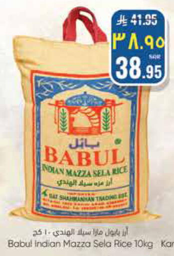 available at ستي فلاور in مملكة العربية السعودية, السعودية, سعودية - سكاكا