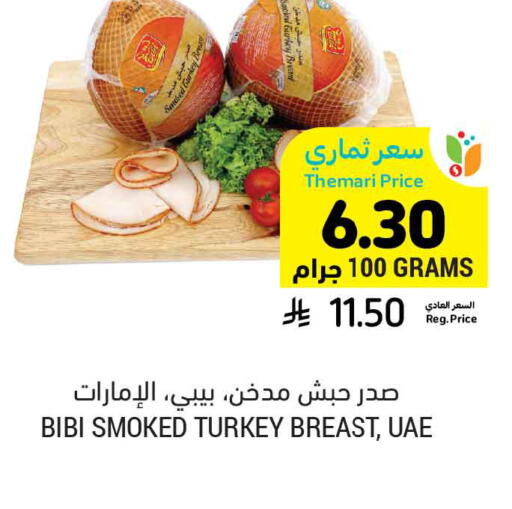 available at أسواق التميمي in مملكة العربية السعودية, السعودية, سعودية - الخبر‎