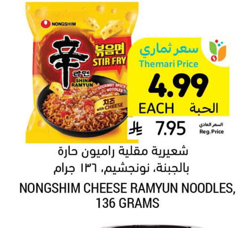 available at Tamimi Market in KSA, Saudi Arabia, Saudi - Hafar Al Batin