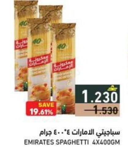 available at رامز in عُمان - صلالة