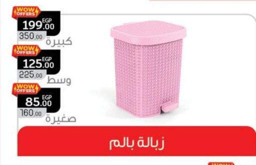 available at بنده in Egypt - القاهرة