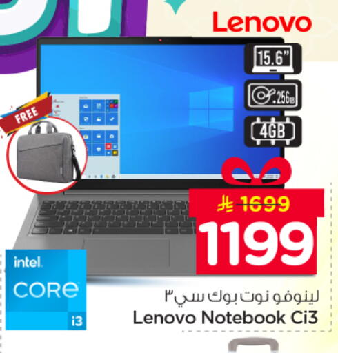 available at نستو in مملكة العربية السعودية, السعودية, سعودية - الرياض