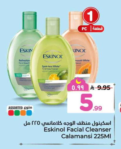 available at Hyper Al Wafa in KSA, Saudi Arabia, Saudi - Ta'if