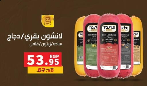 available at بنده in Egypt - القاهرة