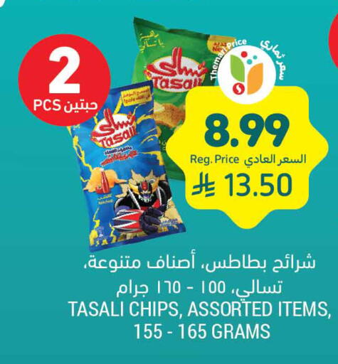 available at أسواق التميمي in مملكة العربية السعودية, السعودية, سعودية - الرياض