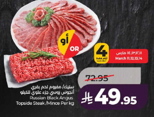 available at لولو هايبرماركت in مملكة العربية السعودية, السعودية, سعودية - الطائف