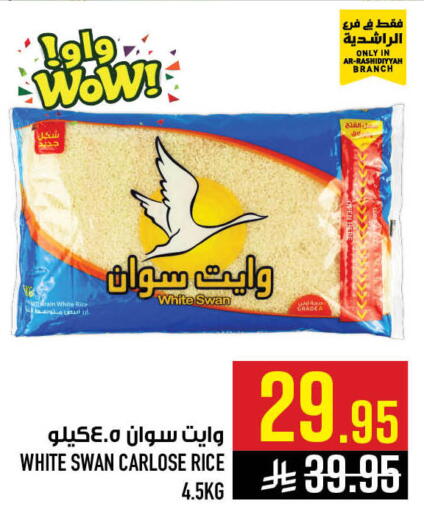 available at أبراج هايبر ماركت in مملكة العربية السعودية, السعودية, سعودية - مكة المكرمة