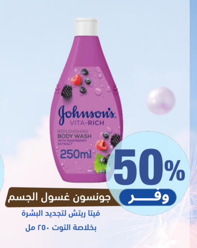Raspberry available at United Pharmacies in KSA, Saudi Arabia, Saudi - Khamis Mushait