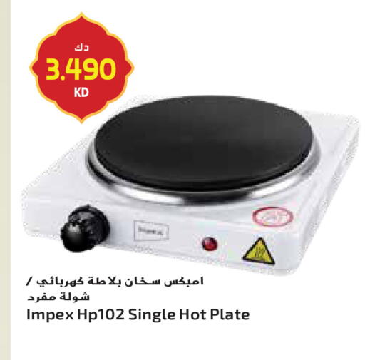 available at Grand Hyper in Kuwait - Ahmadi Governorate