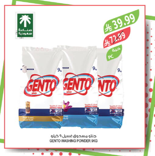 available at Farm  in KSA, Saudi Arabia, Saudi - Al Bahah