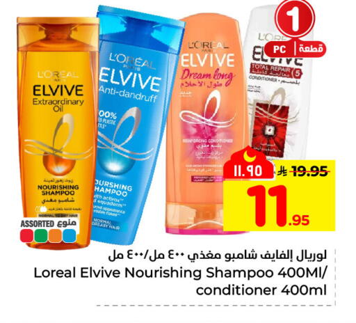 available at هايبر الوفاء in مملكة العربية السعودية, السعودية, سعودية - الرياض