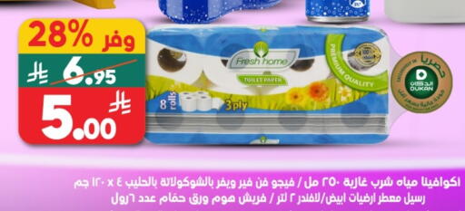 available at الدكان in مملكة العربية السعودية, السعودية, سعودية - جدة