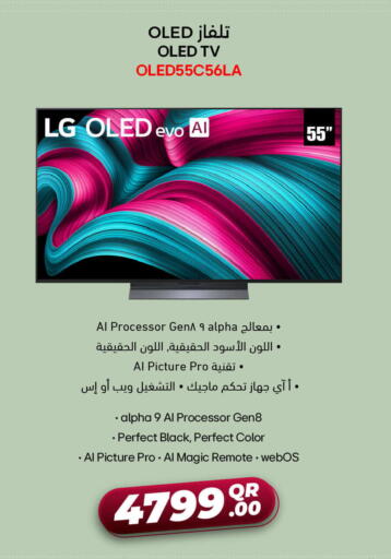 available at جمبو للإلكترونيات in قطر - الخور