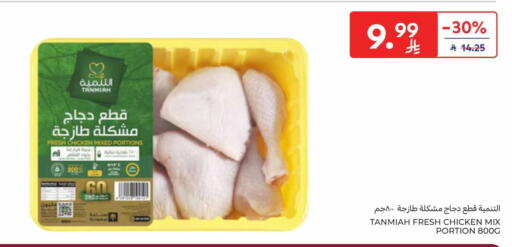 available at Carrefour in KSA, Saudi Arabia, Saudi - Sakaka