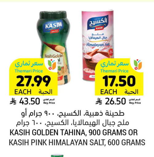 available at Tamimi Market in KSA, Saudi Arabia, Saudi - Dammam