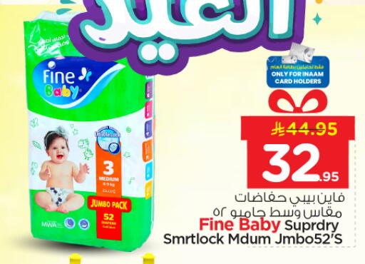 available at نستو in مملكة العربية السعودية, السعودية, سعودية - الرياض