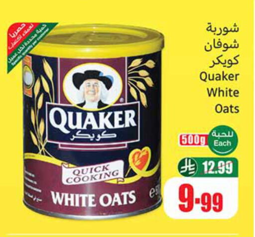 available at Othaim Markets in KSA, Saudi Arabia, Saudi - Tabuk