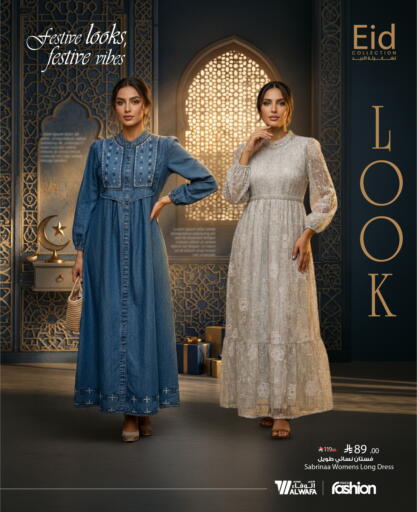 available at هايبر الوفاء in مملكة العربية السعودية, السعودية, سعودية - المنطقة الشرقية