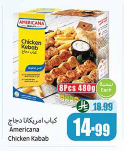 available at أسواق عبد الله العثيم in مملكة العربية السعودية, السعودية, سعودية - الجبيل‎