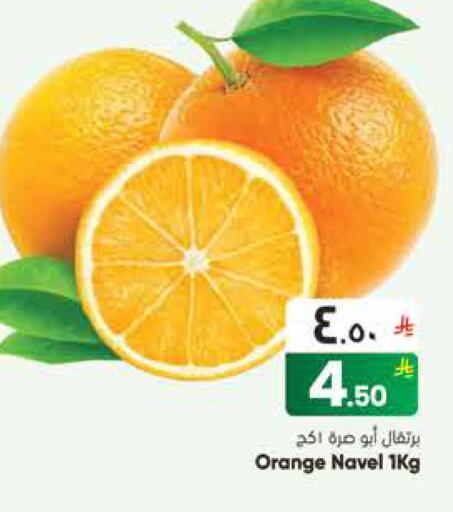 Orange available at ستي فلاور in مملكة العربية السعودية, السعودية, سعودية - حائل‎