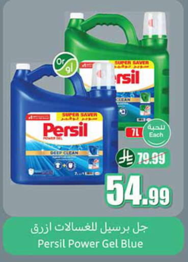 available at أسواق عبد الله العثيم in مملكة العربية السعودية, السعودية, سعودية - محايل