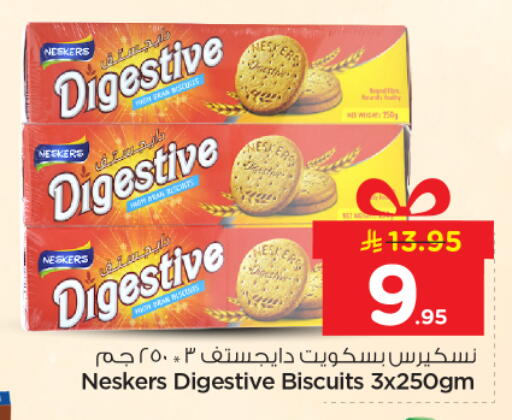 available at نستو in مملكة العربية السعودية, السعودية, سعودية - الرياض