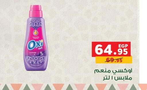 available at بنده in Egypt - القاهرة