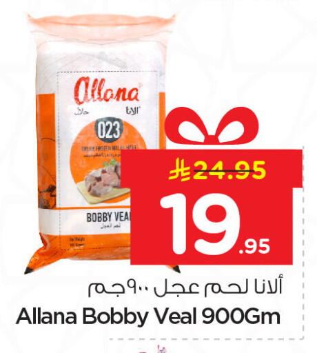 available at نستو in مملكة العربية السعودية, السعودية, سعودية - المنطقة الشرقية