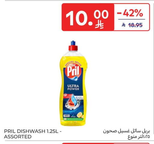 available at كارفور in مملكة العربية السعودية, السعودية, سعودية - سكاكا