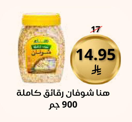 available at Saudi Market in KSA, Saudi Arabia, Saudi - Mecca