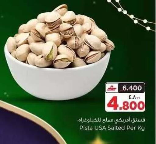 available at البهجة الدائمة هايبرماركت in عُمان - صلالة
