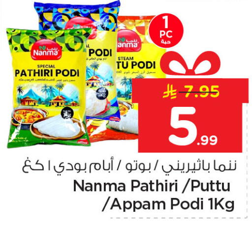 available at نستو in مملكة العربية السعودية, السعودية, سعودية - المنطقة الشرقية