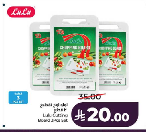 available at لولو هايبرماركت in مملكة العربية السعودية, السعودية, سعودية - خميس مشيط