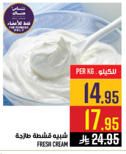 available at أبراج هايبر ماركت in مملكة العربية السعودية, السعودية, سعودية - مكة المكرمة