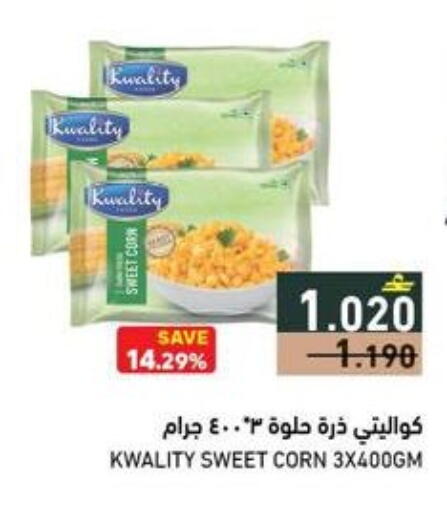 available at Ramez  in Oman - Ibri