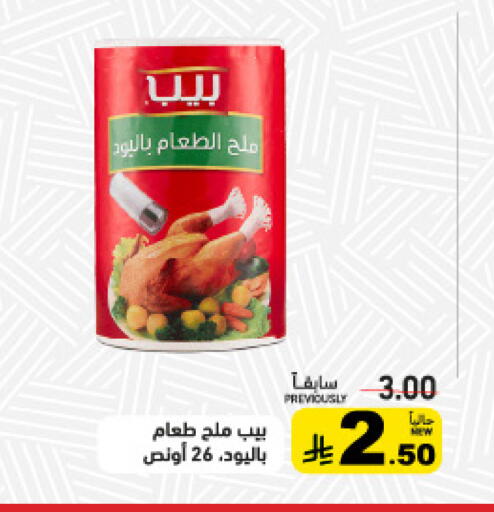 available at Aswaq Ramez in KSA, Saudi Arabia, Saudi - Dammam