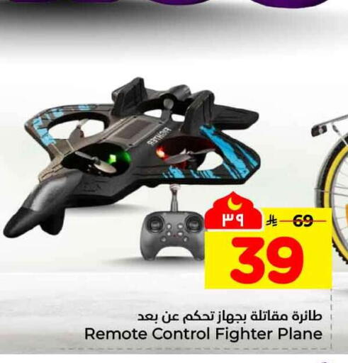 available at Hyper Al Wafa in KSA, Saudi Arabia, Saudi - Ta'if