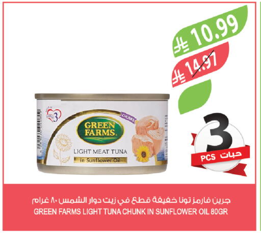 available at Farm  in KSA, Saudi Arabia, Saudi - Yanbu