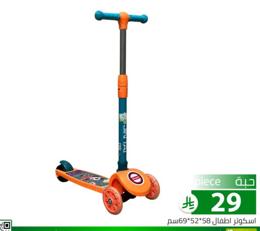 available at Family Discount in KSA, Saudi Arabia, Saudi - Riyadh