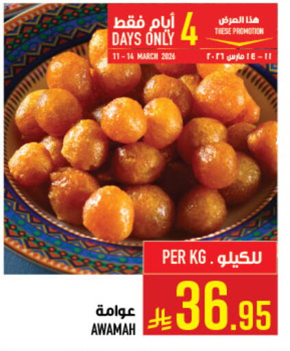 available at أبراج هايبر ماركت in مملكة العربية السعودية, السعودية, سعودية - مكة المكرمة