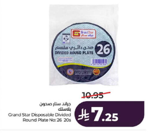 available at LULU Hypermarket in KSA, Saudi Arabia, Saudi - Tabuk