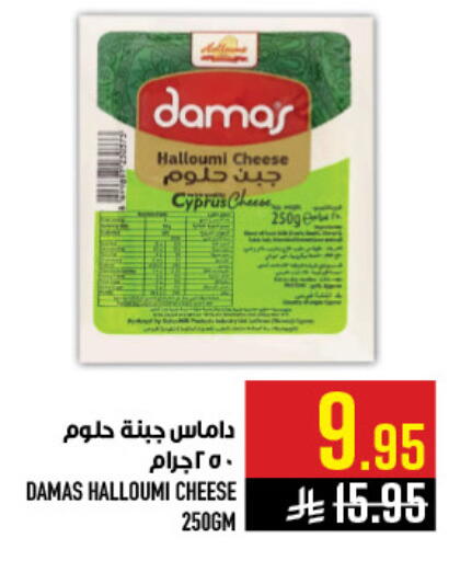 available at أبراج هايبر ماركت in مملكة العربية السعودية, السعودية, سعودية - مكة المكرمة