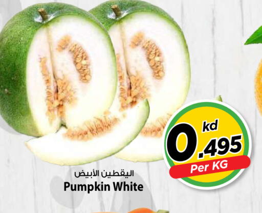 Pumpkin available at مارك & سايف in الكويت - مدينة الكويت