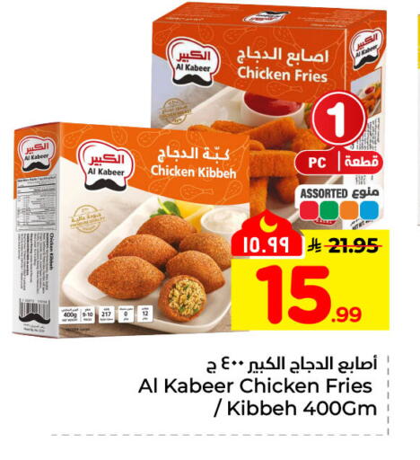 available at هايبر الوفاء in مملكة العربية السعودية, السعودية, سعودية - الرياض