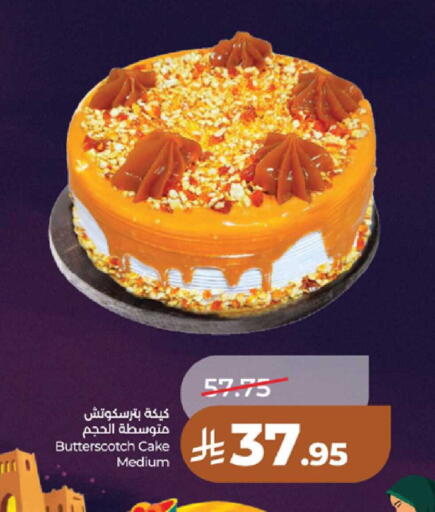 available at لولو هايبرماركت in مملكة العربية السعودية, السعودية, سعودية - ينبع
