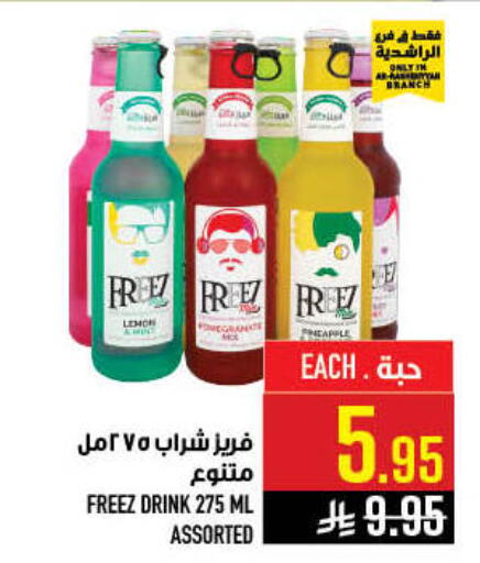 Lemon Pomegranate Pineapple available at أبراج هايبر ماركت in مملكة العربية السعودية, السعودية, سعودية - مكة المكرمة