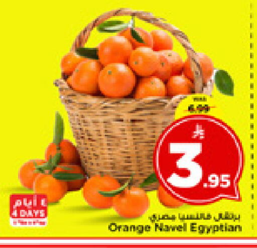 Orange from Egypt available at مارك & سيف in مملكة العربية السعودية, السعودية, سعودية - الخبر‎