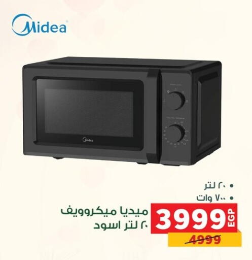 available at بنده in Egypt - القاهرة