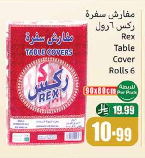 available at أسواق عبد الله العثيم in مملكة العربية السعودية, السعودية, سعودية - جازان